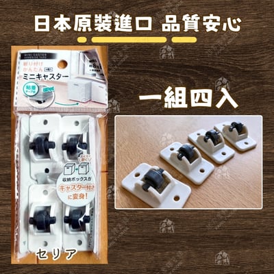 日本駿河株式會社－自黏迷你滑輪2