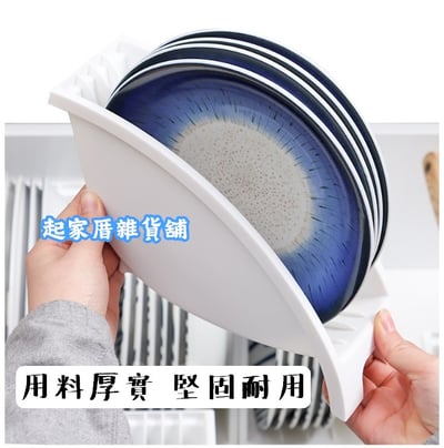 日本sanada－碗盤收納架12