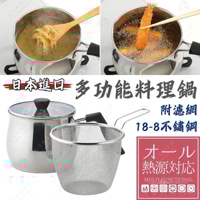 日本Pearl－不鏽鋼多功能料理湯鍋1