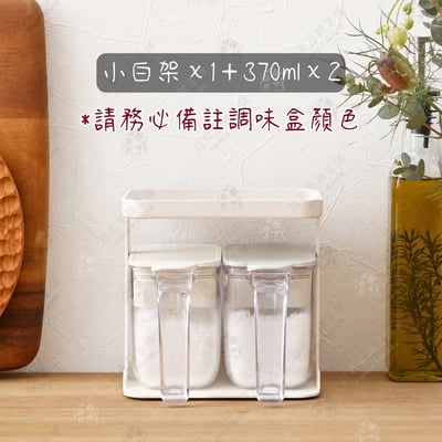 日本MARNA－密封調味盒（優惠組合）12