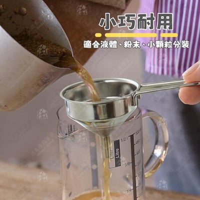 日本ECHO－不鏽鋼小漏斗3