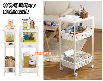 日本Pearl－多層收納推車8