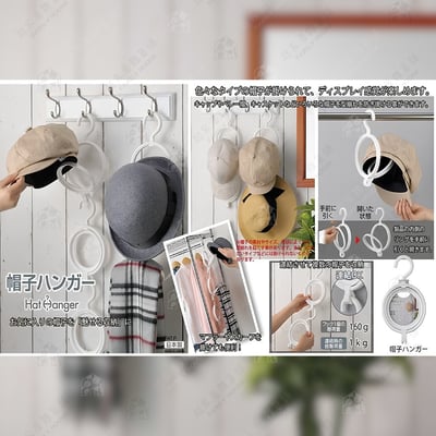 日本inomata－帽子收納架7