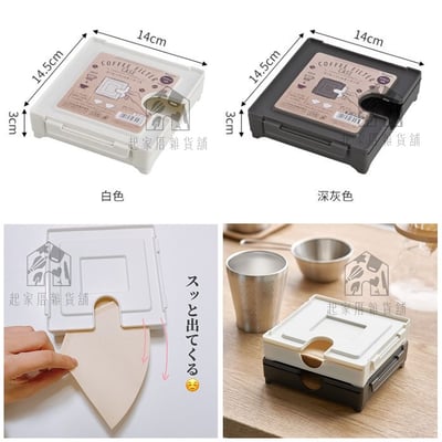 日本inomata－磁吸式咖啡濾紙收納盒8