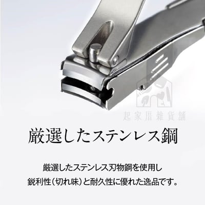 日本GREEN BELL 匠之技－ 高級不鏽鋼指甲剪9