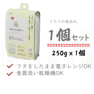 日本MARNA－微波飯盒9