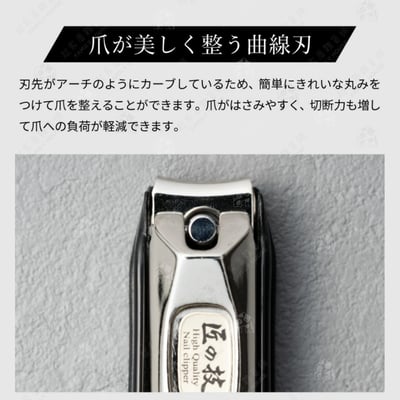 日本GREEN BELL－指甲剪7