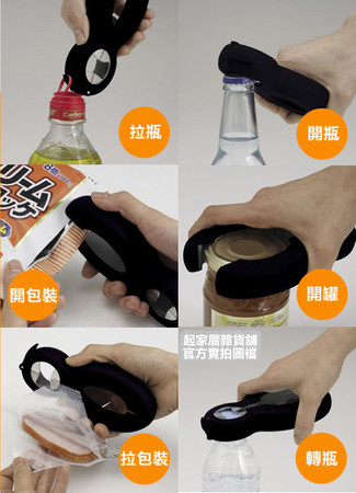 日本貝印KAI－多功能開瓶器2
