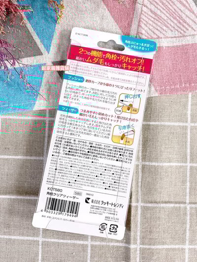 日本LUCKY－愛心粉刺夾6