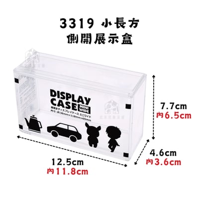 日本和泉化成－側開式透明展示盒10