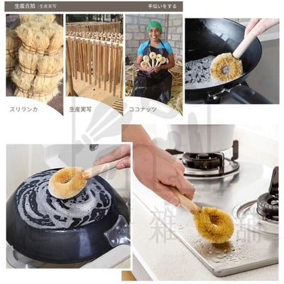 日本seiwa-pro－天然椰棕鍋刷9