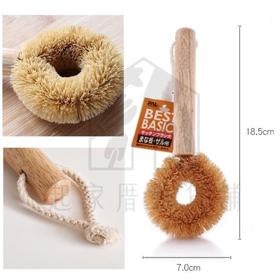 日本seiwa-pro－天然椰棕鍋刷3