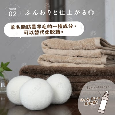 日本ECHO－羊毛烘乾球4