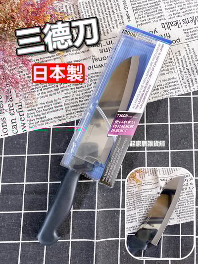 KAI日本貝印－三德刀（16.5cm）1