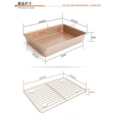 學廚Chefmade－13吋不沾烤盤＋散熱架（淺型／深型）11