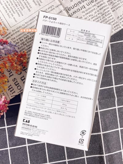 日本貝印KAI－奶油切割盒（200g）8