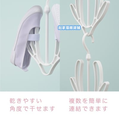 日本inomata－晾鞋架15