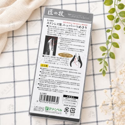 日本 GREEN BELL 匠之技－指甲鉗9