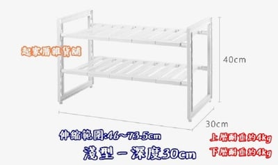 日本Pearl－雙層伸縮置物架（淺型）10