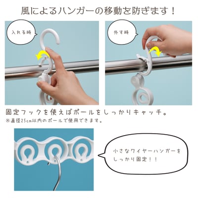 日本inomata－多件式掛衣架8