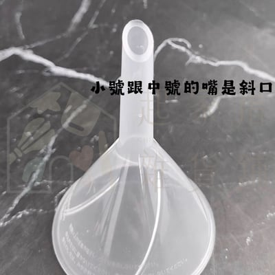 日本sanada－透明漏斗3入組7