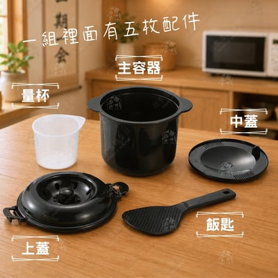 日本KAKUSEE－備長炭微波爐煮飯器2