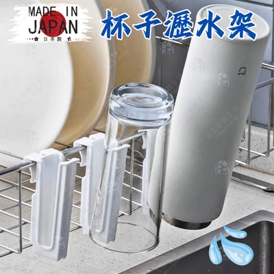 日本inomata－簡易瀝水杯架（2入）8