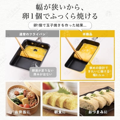 日本貝印KAI－迷你玉子燒鍋6