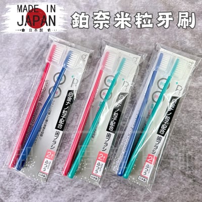 日本OKAZAKI－鉑納米粒牙刷1