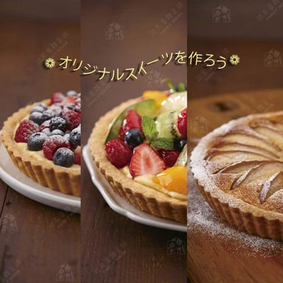 日本貝印KAI－活動底派盤4