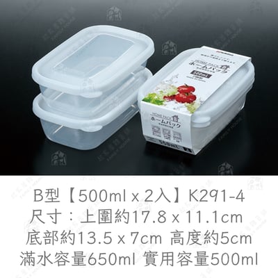 日本NAKAYA－透明保鮮盒2入3入11