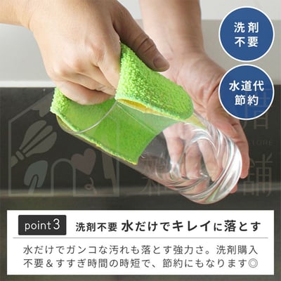 日本MARNA－超薄除水垢雙面菜瓜布6