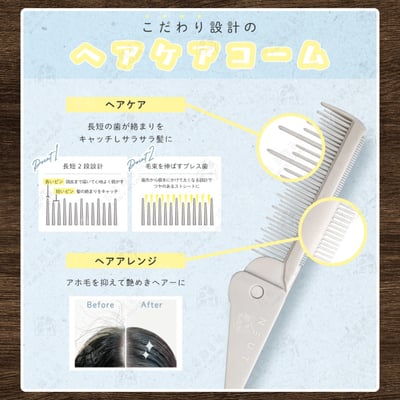 日本LUCKY－摺疊尖尾梳2