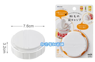日本inomata－食品袋開口蓋9