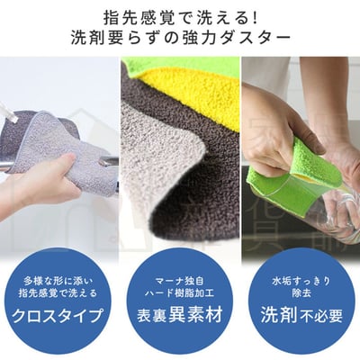 日本MARNA－超薄除水垢雙面菜瓜布8