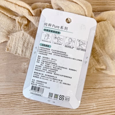 御膳坊 純粹Pure－無痕毛巾鉤8