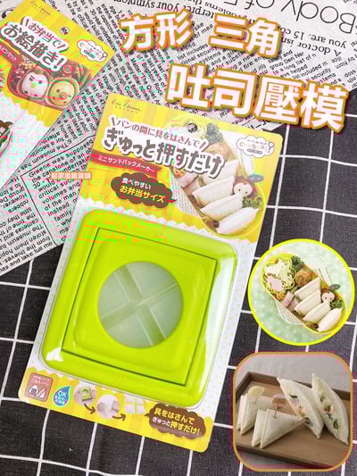 日本貝印KAI－吐司麵包壓模(可4分割)1