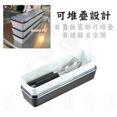 日本pearl－餐具收納盒3