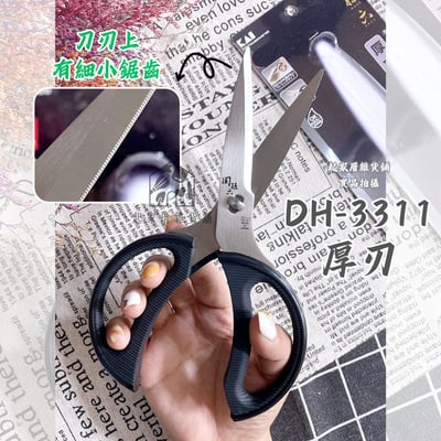 日本貝印KAI－關孫六廚房剪刀2
