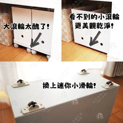 日本駿河株式會社－自黏迷你滑輪7