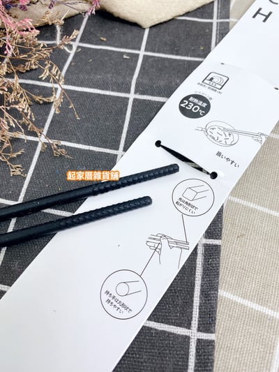 日本Pearl Life－一體成形黑色矽膠料理油炸筷5