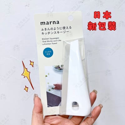 日本MARNA－流理臺清潔刮刀3