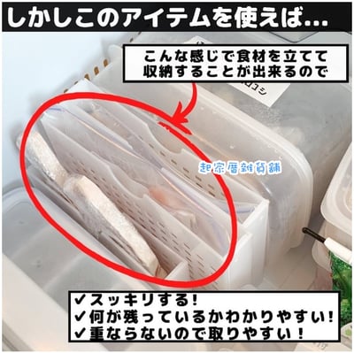 日本小久保KOKUBO－冷凍庫直立收納盒6