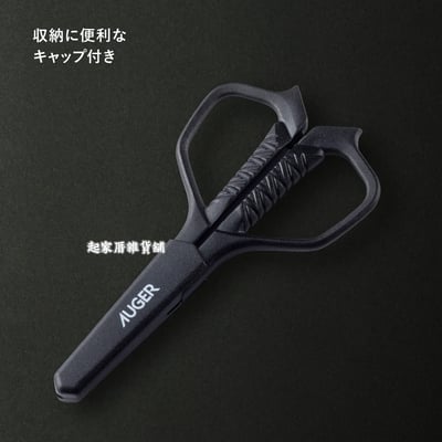 日本貝印KAI－AUGER 尖頭眉毛剪附蓋4