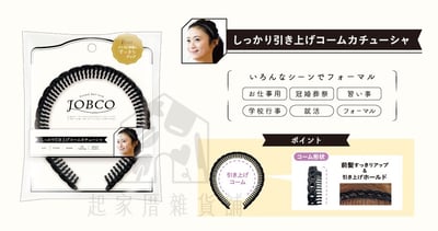 日本LUCKY－造型髮箍5