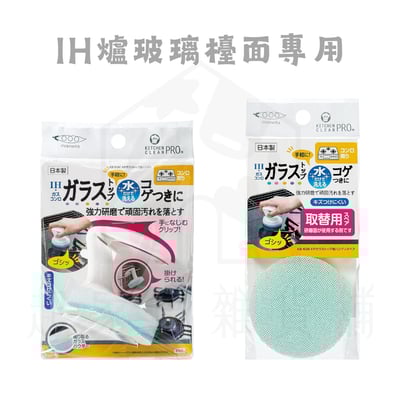 日本Mameita－廚房清潔刷7