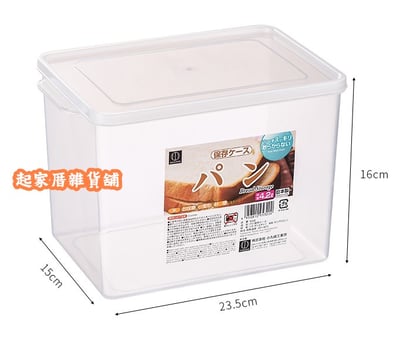 日本小久保KOKUBO－吐司麵包密封保鮮盒 4.2L7