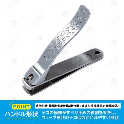 日本貝印KAI－嵌甲凸刃腳指甲剪5