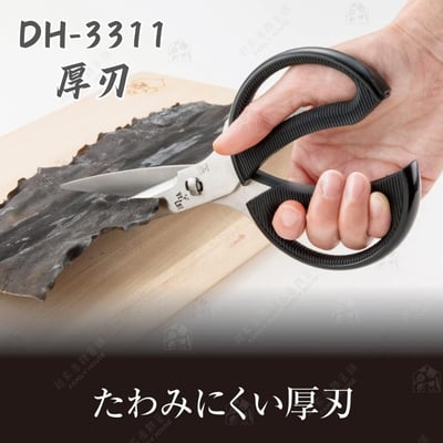 日本貝印KAI－關孫六廚房剪刀7
