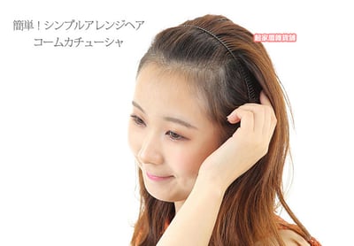 日本LUCKY－細齒髮箍4